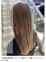 ネリネ(Nerine)&nbsp;ベージュ