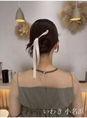 いわき/小名浜/ヘアセット