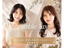 アンブル リュクス 池袋(amble luxe)