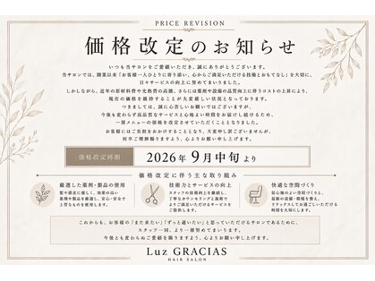ルースグラシアス(Luz GRACIAS)の写真