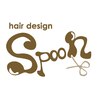ヘアデザイン スプーン(Hair design spoon)のお店ロゴ