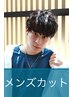 《18時まで》メンズカット＋皮脂洗浄ヘッドスパ￥9900→￥6900