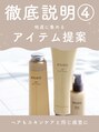 ウプヘアサロン&nbsp;デビューアイテムから玄人アイテムまで幅広くオススメ出来ます♪