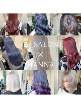 ダブル アンダーバー サロン(W_SALON) Hanna Color
