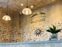 アグ ヘアー マヒナ 白河2号店(Agu hair mahina)