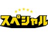 8/19☆/YOKO指名限定☆『カット&カラー』￥9990 ※受付16:00まで 