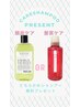 【選べるシャンプープレゼント】エクステオフ+ホームケアシャンプー付 ￥7,700