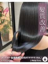 ニコニ 蒲郡店(Niconi) 【カットカラー髪質改善】毛先までサラサラつるん♪