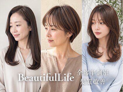 ビューティフルライフ(Beautiful Life)の写真