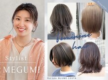 【MEGUMI】忙しい毎日でも”可愛い”が続く♪ママ世代・大人女性から支持される似合わせスタイル