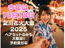 ベルグロー 北新地上通り店(BELLEGROW)