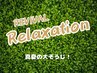 夏Relaxation【平日TIMEサービス】BARBER CUT×頭と顔の大そうじset