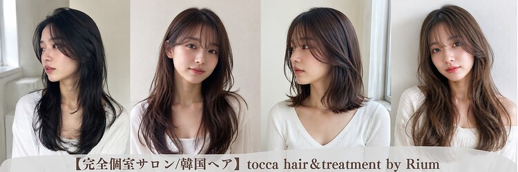 トッカ ヘアアンドトリートメント バイ リウム(tocca hair&treatment by Rium)のサロンヘッダー