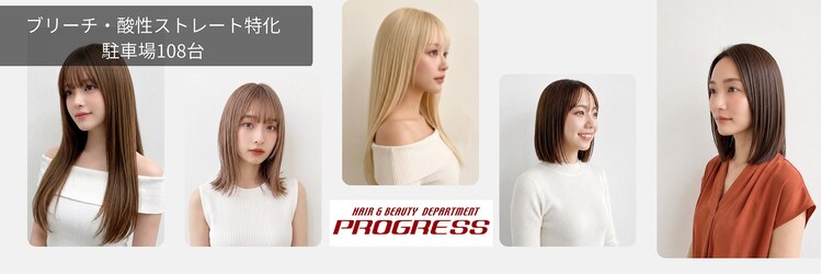 プログレス つくば店(PROGRESS by ヂェムクローバーヘアー)のサロンヘッダー