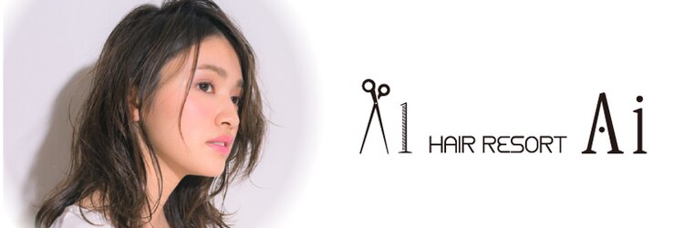 ヘアリゾートエーアイ 高田馬場店(hair resort Ai)のサロンヘッダー