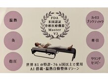 美容室アンジュの雰囲気（ファイテンでも有名な脊椎セラピーサロン　セラゼムマスターv3）