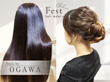 《Style by◇小川》髪質改善も、特別な日のヘアセットもお任せください ♪