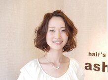 ヘアーズ アッシュ(hair's ash)