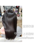 ルーミールーム(RoomieRoom)&nbsp;鶴園なおみ　の　髪質改善/縮毛矯正/白髪染め/髪質改善カラー