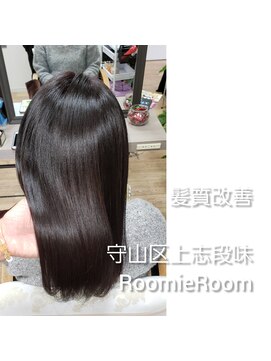 ルーミールーム(RoomieRoom) 鶴園なおみ　の　髪質改善/縮毛矯正/白髪染め/髪質改善カラー