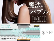 マイクロバブルx髪質改善×超音波×縮毛矯正による、最先端×最高級の縮毛矯正で自分史上最高の艶髪へ