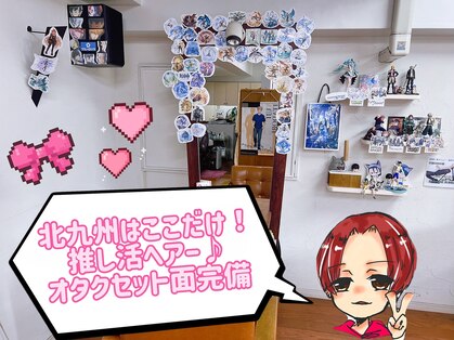 美容室 夢追い人の写真