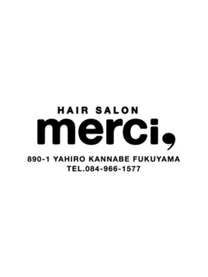 ヘアサロンメルシー(HAIR SALON merci)