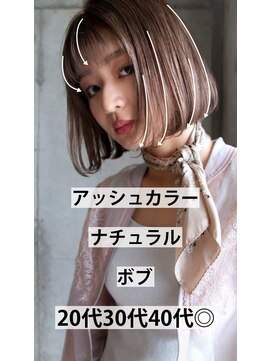 ヘアーアンドメイク ファット(Hair&Make PHAT) アッシュカラーナチュラルボブ20代30代40代