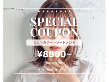 stair continue【ステアーコンティニュー】