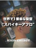 スパイキーアフロ