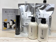 縮毛矯正・髪質改善に特化したホームケア用品も数種類ご用意！