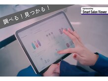 「Smart Salon Viewer」【調べる！見つかる！】