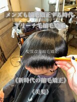 サンティエ 都通店(scintiller)&nbsp;髪質改善縮毛矯正&髪質改善酸熱トリートメント