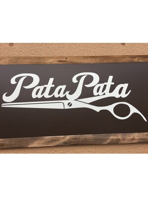 パタパタ(PataPata)