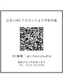 アール ヘアスタジオ(R hair studio)&nbsp;LINEアカウントはこちら！友だち登録よろしくお願いします！
