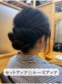 セットアップ☆ルーズアップ