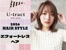 ★土日祝★ストンと落ちるストパーが苦手な方に☆カット+コスメストレート