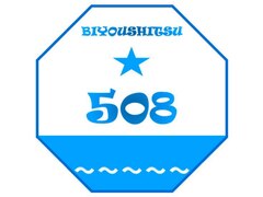 美容室508