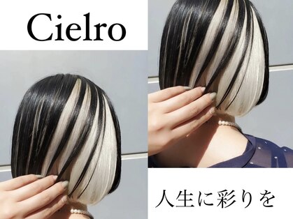 シェイロ(Cielro)の写真