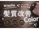 エムテコ(M.techo)の写真