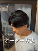 曲がる縮毛矯正【町田/メンズ美容室/メンズカット/パーマ/眉毛】