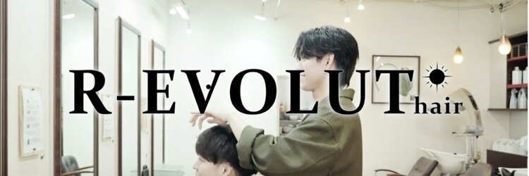 レボルトヘアー(R EVOLUT hair)のサロンヘッダー