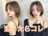 【お手軽プラン→】カット+カラー+ スチーム1stepトリートメント[池袋]