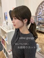 シュガー ヘアアンドネイル 仙台(SUGAR)&nbsp;オリーブグレージュ＊結んでも可愛い盛れる顔周り