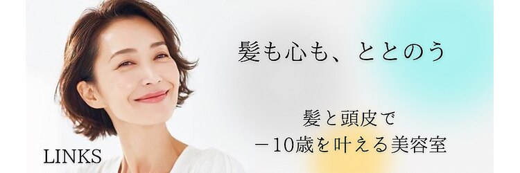 リンクス 大船店(LINKS)のサロンヘッダー