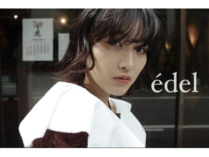 エデル(edel)の写真