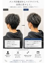 ウル(ulu) 名東区 メンズヘア メンズカット メンズ白髪ぼかし