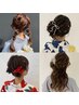 【推し活☆ライブやイベントに♪】ヘアセット