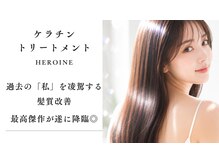 シャルマン 六町(CHARMANT)の雰囲気(髪質改善/髪質改善ケラチントリートメント/髪質改善ストレート)