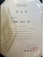 サンク(thank) オージュアソムリエ認定証☆